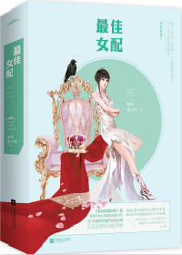 最佳女配角奖得主名单