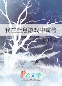 我在全息游戏里当万人迷