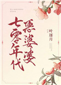 七零年代亿万富翁小说免费阅读