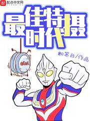 最佳特效药