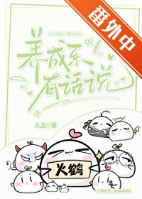 养成系女主养男主
