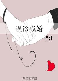 误诊医生承担什么责任