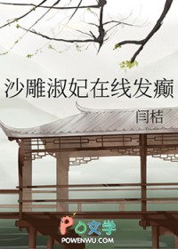 沙雕女是什么意思?